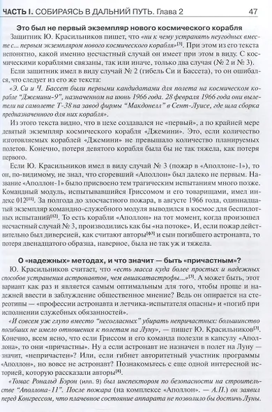 Американцы на Луне: великий прорыв или космическая афера - фото 3