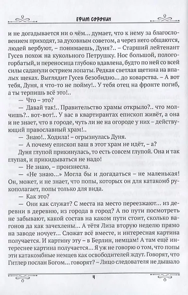 Флаг. Повести - фото 4