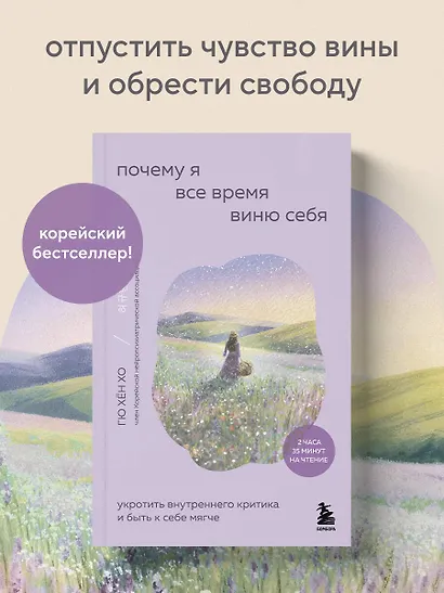Почему я все время виню себя. Укротить внутреннего критика и быть к себе мягче - фото 4
