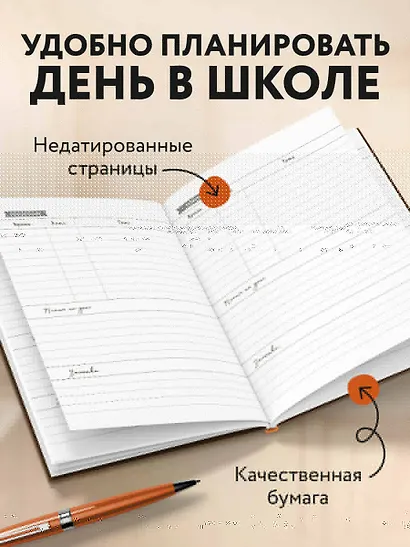 Ежедневник учителя А5 96л "Звонок звенит для учителя!" - фото 4