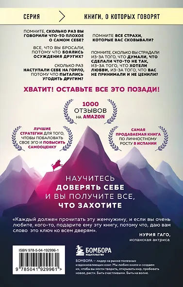 Верить в себя. Верить себе. Как начать себя ценить, научиться управлять эмоциями и стать счастливым - фото 2