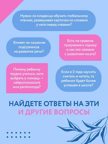 Нейропсихология детей от рождения до 10 лет. Развитие мозга и полезные игры - фото 10