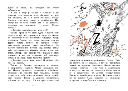 Пеппи Длинныйчулок поселяется в вилле "Курица" - фото 8