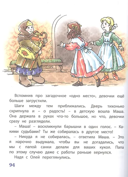 Олины затеи - фото 5