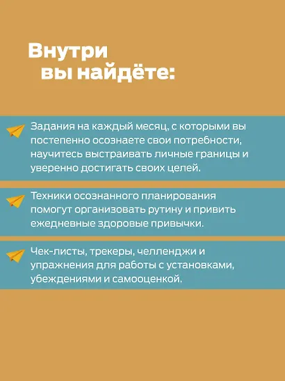 Ежеденевник недат. А5 80л "Check your life. Ежедневник осознанного человека" - фото 5