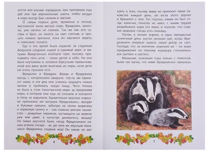 Фридолин, нахальный барсук - фото 4