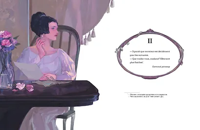 Пиковая дама (с иллюстрациями lewisite) - фото 14