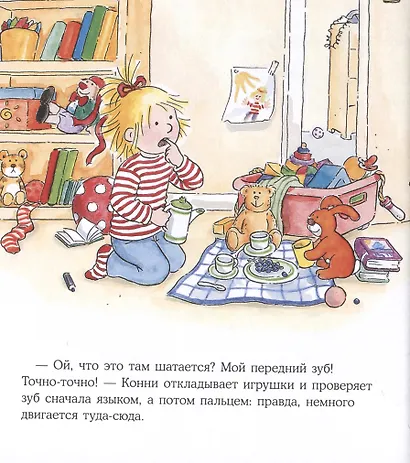 Конни и зубная фея - фото 3