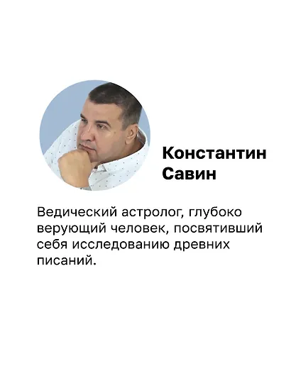Космические основы Библии - фото 7