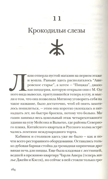 Подержанные души - фото 4