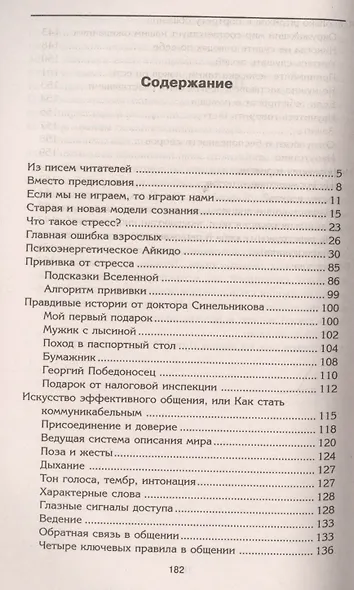 Прививка от стресса (голубая) - фото 2