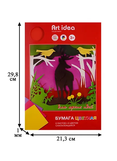 Бумага цветная самоклеящаяся Art idea, А4, 8 цветов, 8 листов - фото 3