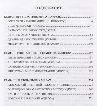 Энергия вертикали - фото 2