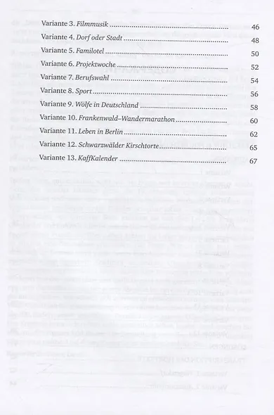 Dein Weg zum Erfolg. Сборник тренировочных заданий для подготовки к всероссийской олимпиаде по немецкому языку. Для 9-11 классов - фото 3
