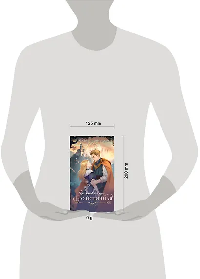 Ее проклятье. Его истинная - фото 4