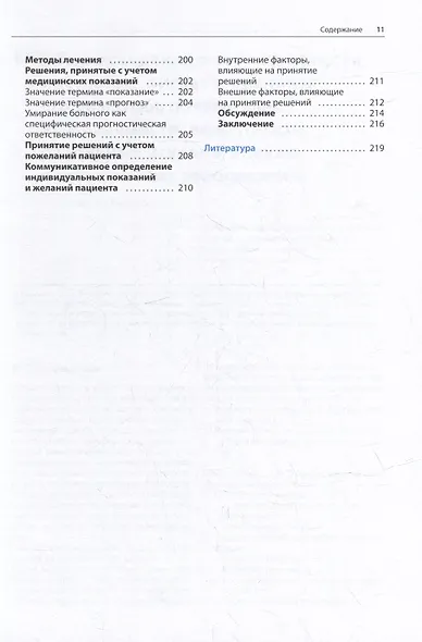 Ранняя реабилитация после инсульта - фото 4