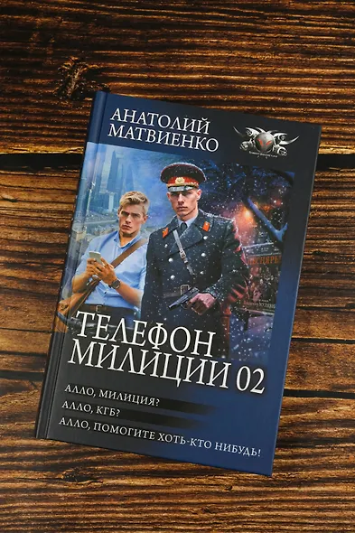 Телефон милиции 02 - фото 5