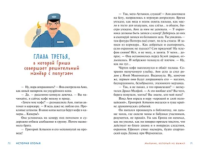 Детективное агентство «Утюг». Призрак в кинотеатре - фото 11