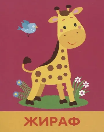 Набор карточек "Зверята". - фото 5