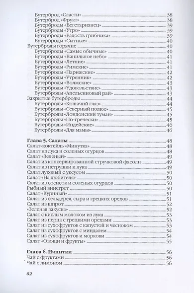 Завтраки: быстрые и вкусные - фото 4