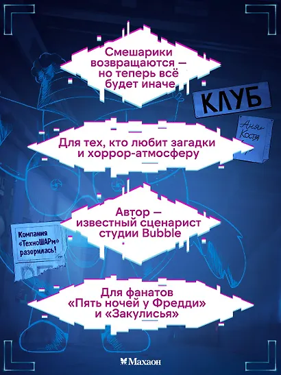 Смешарики-аниматроники - фото 6