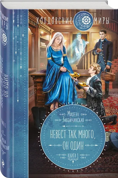 Невест так много, он один - фото 3