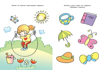 Развиваем память (5-6 лет) - фото 3