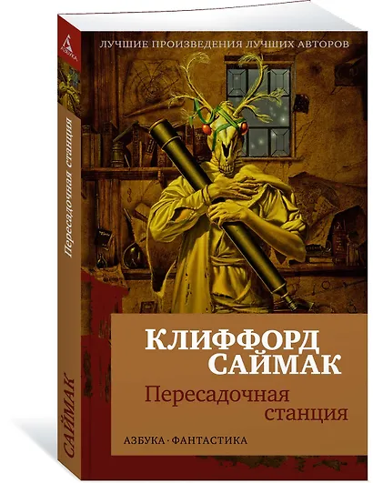 Пересадочная станция - фото 3