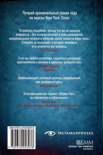 Обвинение - фото 2