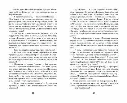 Неистовая буря - фото 11