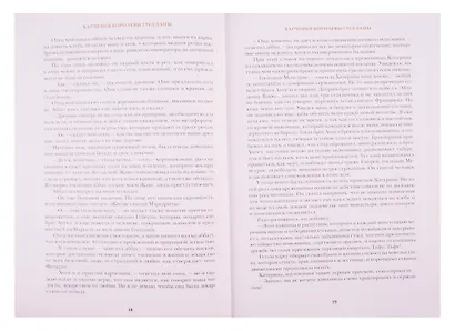 Харчевня королевы Гуселапы. Восстание ангелов - фото 6