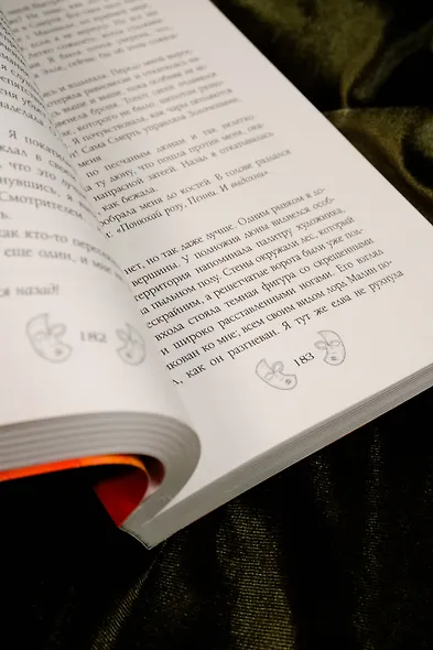 Этой ночью я сгораю - фото 11