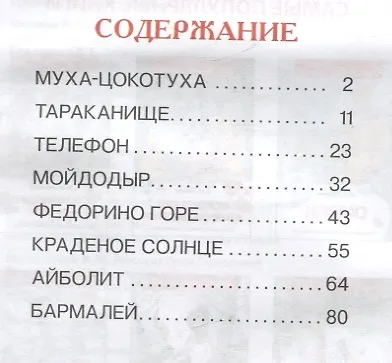 Сказки - фото 6