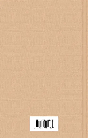 Всадник без головы - фото 2