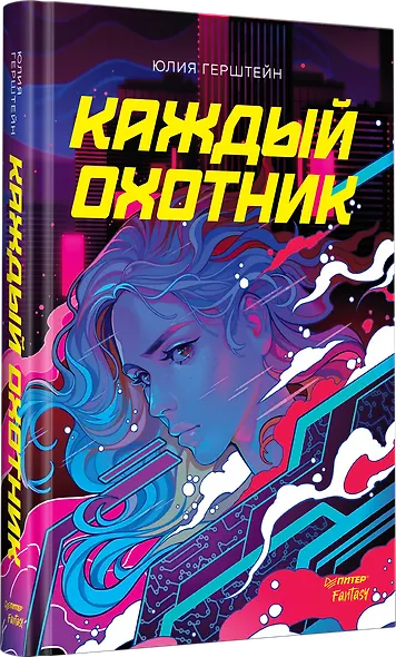 Каждый охотник - фото 2