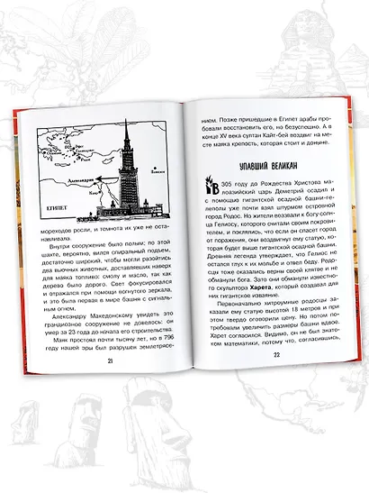 Загадки цивилизаций - фото 5