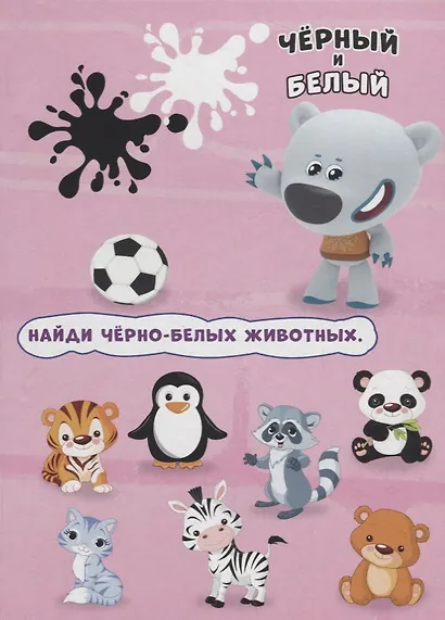 Ми-Ми-Мишки. Цвета - фото 3