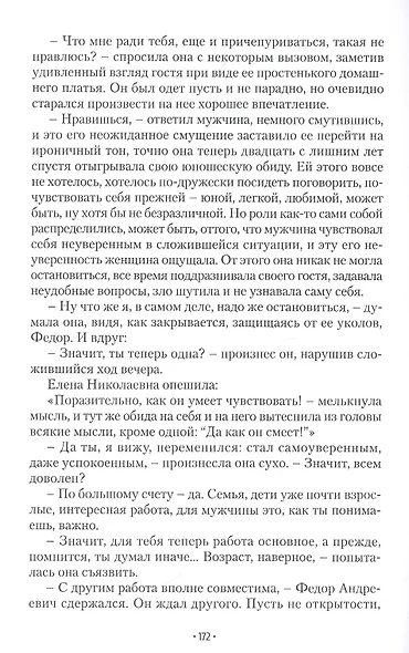 Портрет с несколькими неизвестными - фото 3