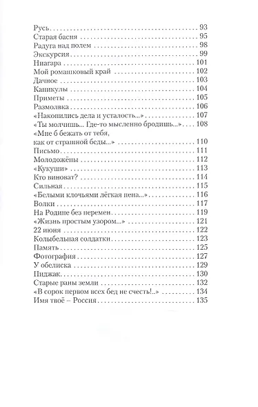 Облетят черёмух всполохи… - фото 4