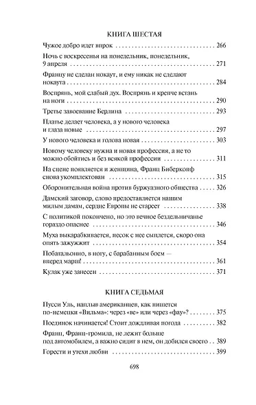 Берлин Александрплац - фото 9