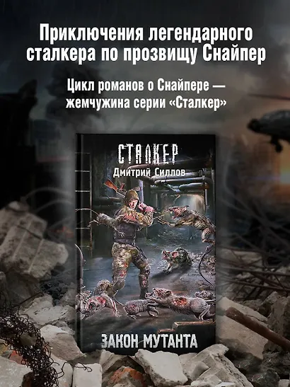 Закон мутанта - фото 3