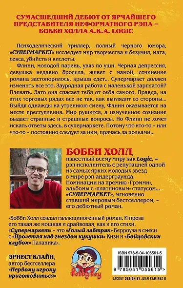 Супермаркет - фото 2