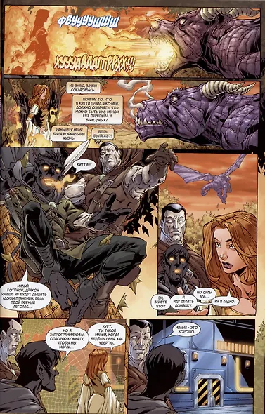 комикс Современный Человек-Паук Том 9. Морбиус - фото 3