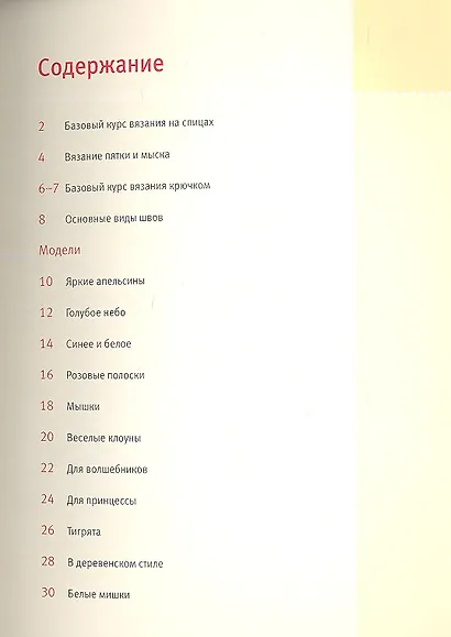 Вязаные пинетки - фото 2