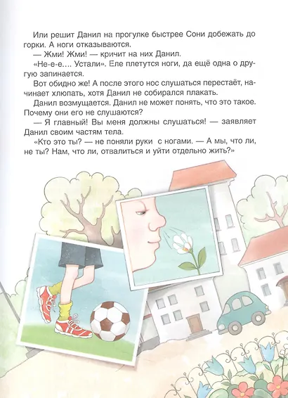 Тело человека - фото 3