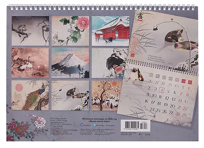 Календарь 2026г 240*340 "Время ясной луны" настенный, на спирали - фото 3