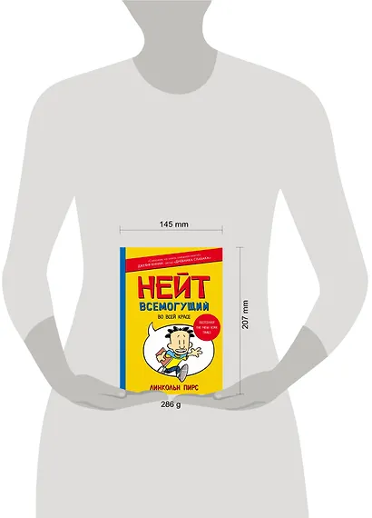 Нейт Всемогущий во всей красе - фото 3