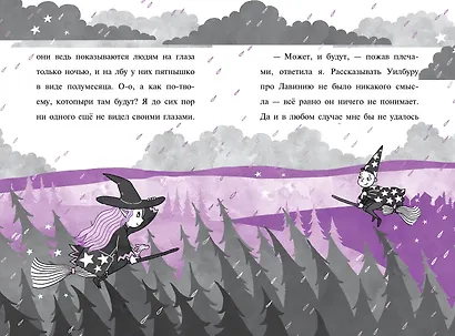 Мирабель. Урок с котятами (выпуск 5) - фото 11