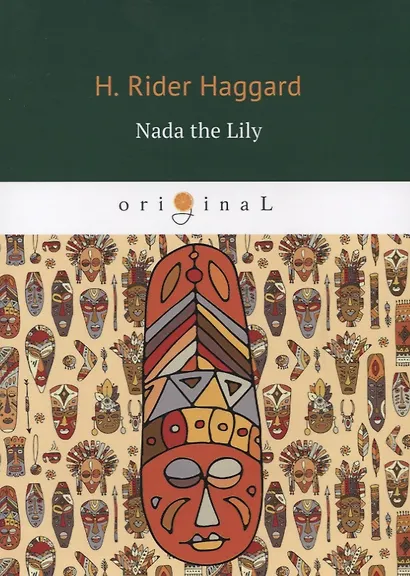 Nada the Lily = Нада: на английском языке - фото 2