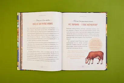 Магический бестиарий. Вдохновляющие послания и ритуалы от 36 волшебных животных (+36 карт) - фото 8